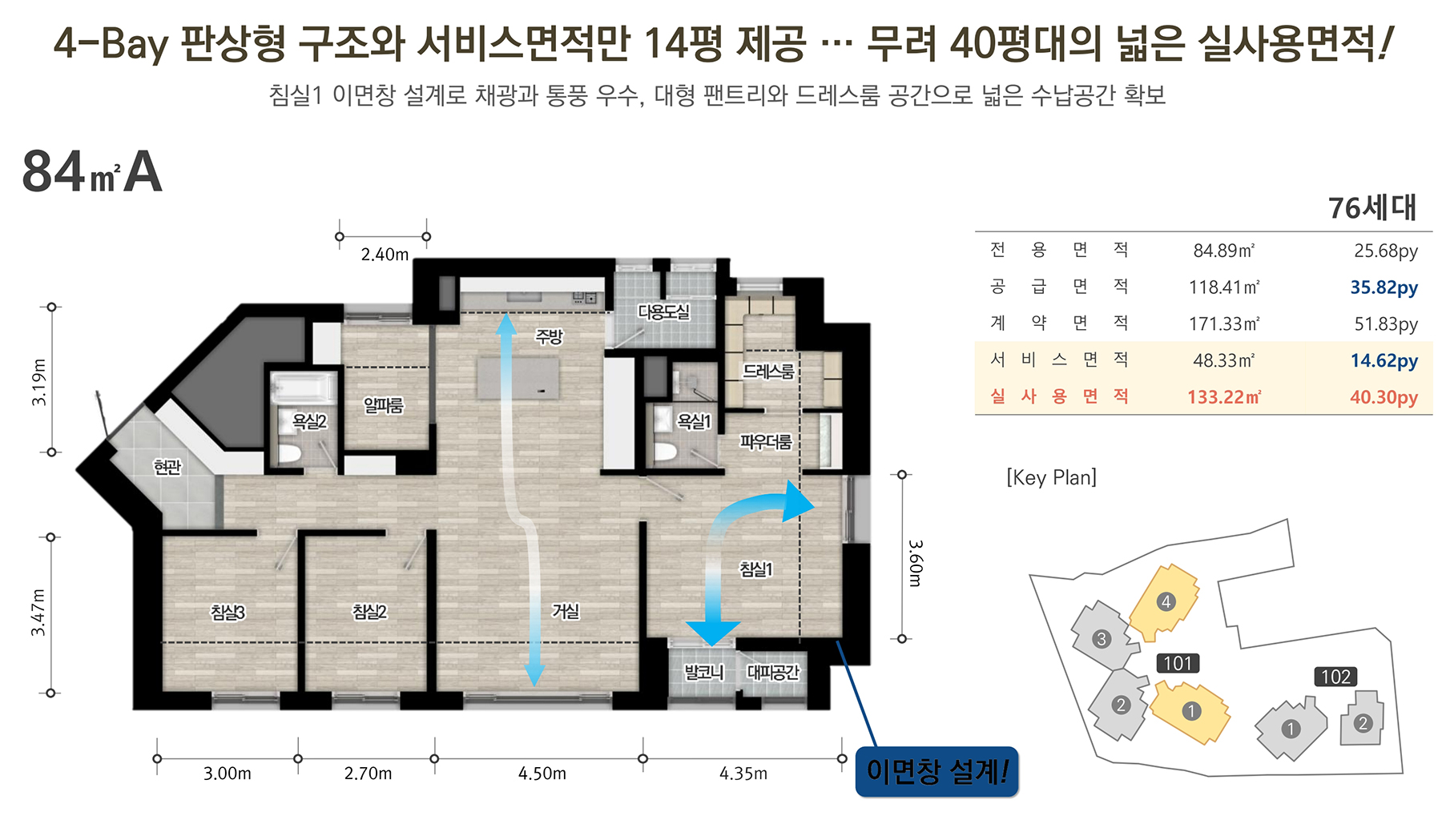 부산 시민공원 이안 84㎡A