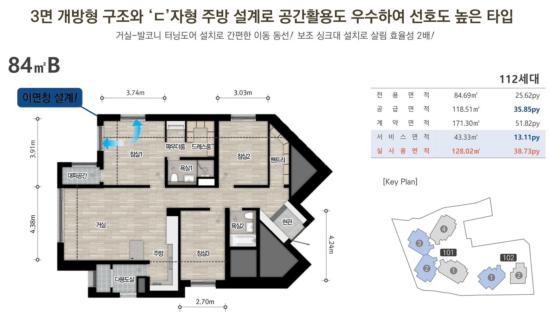 부산 시민공원 이안 84㎡B