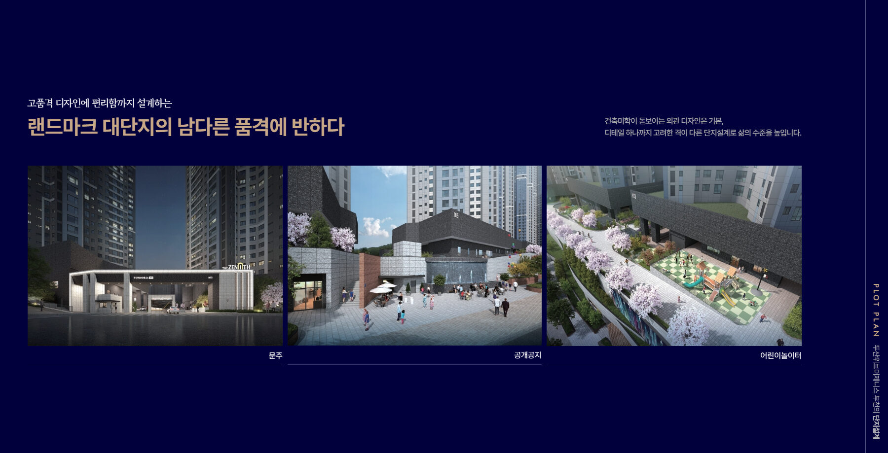 두산위브 더제니스 부천 분양이미지4