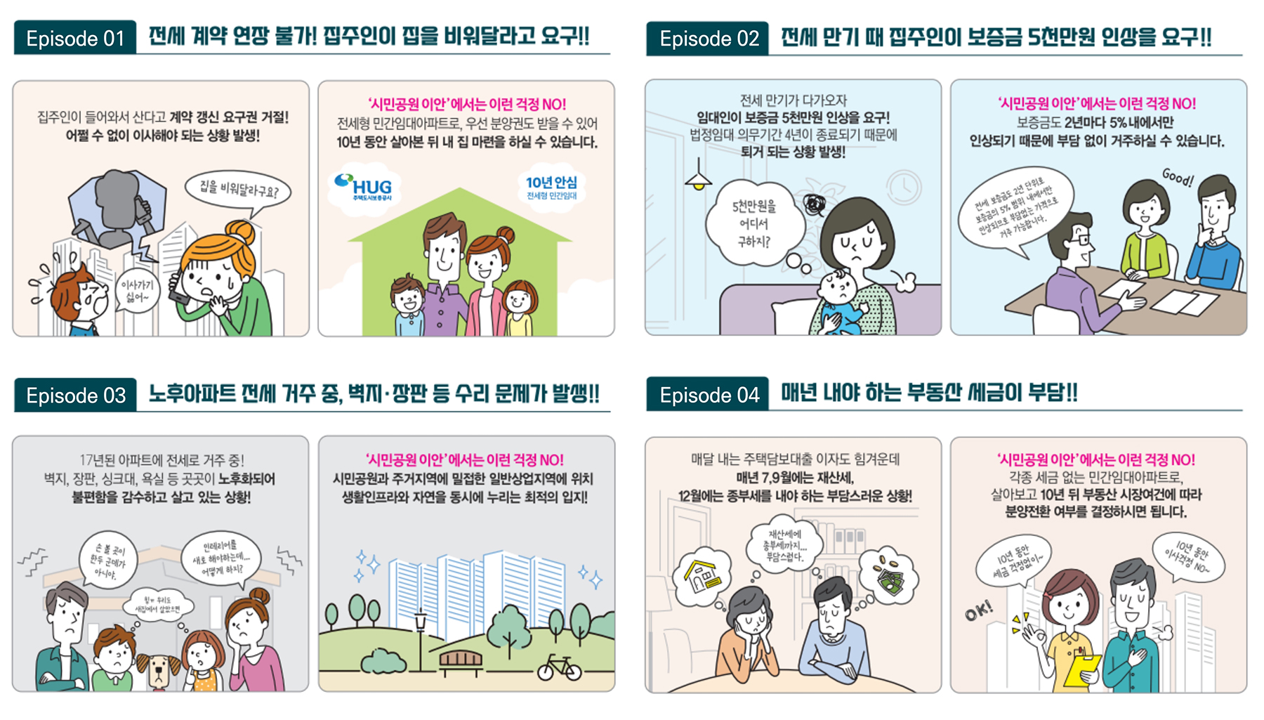 부산 시민공원 이안 민간임대