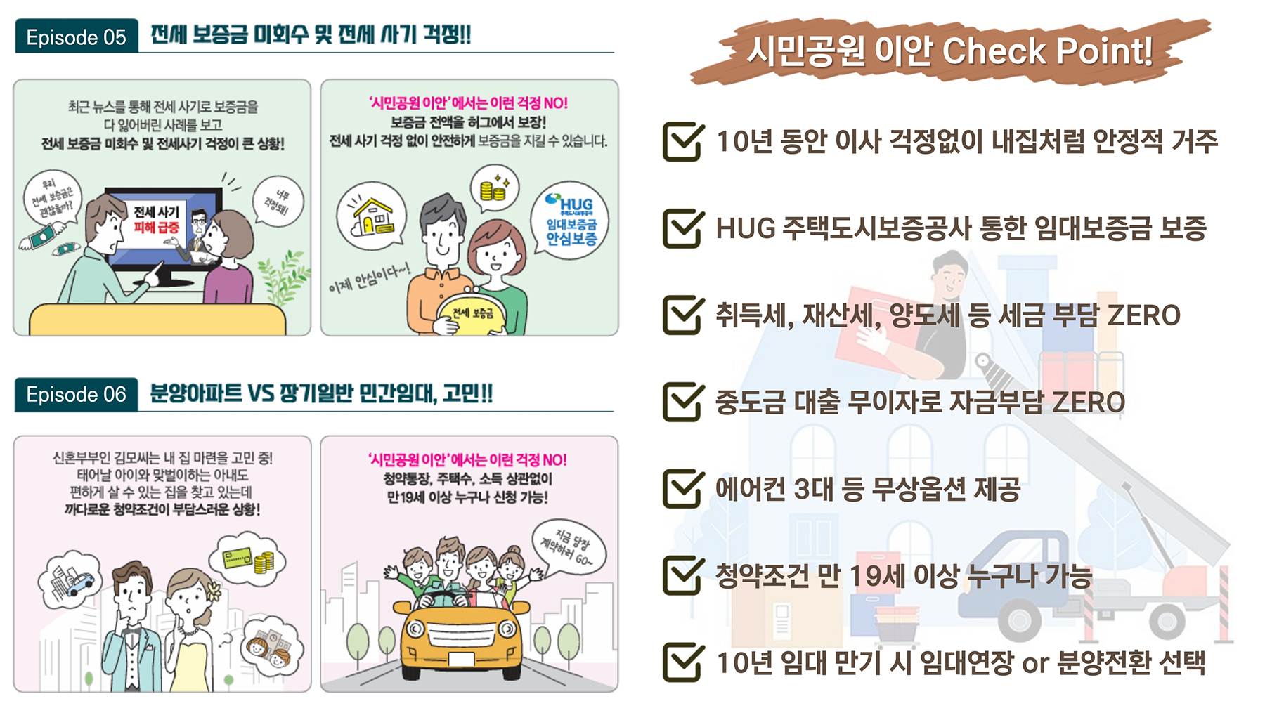 부산 시민공원 이안 민간임대