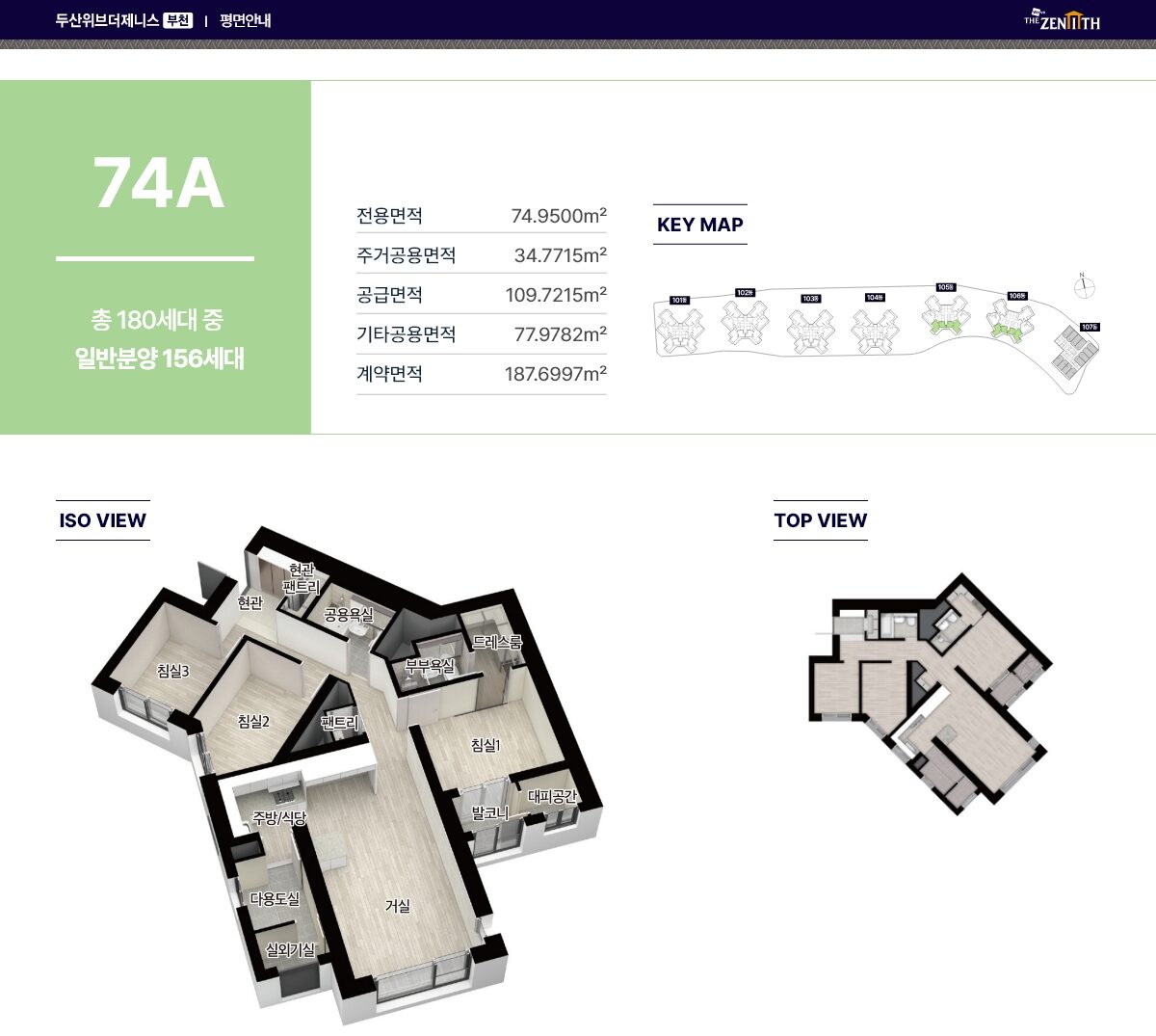 두산위브 더제니스 부천 평면안내