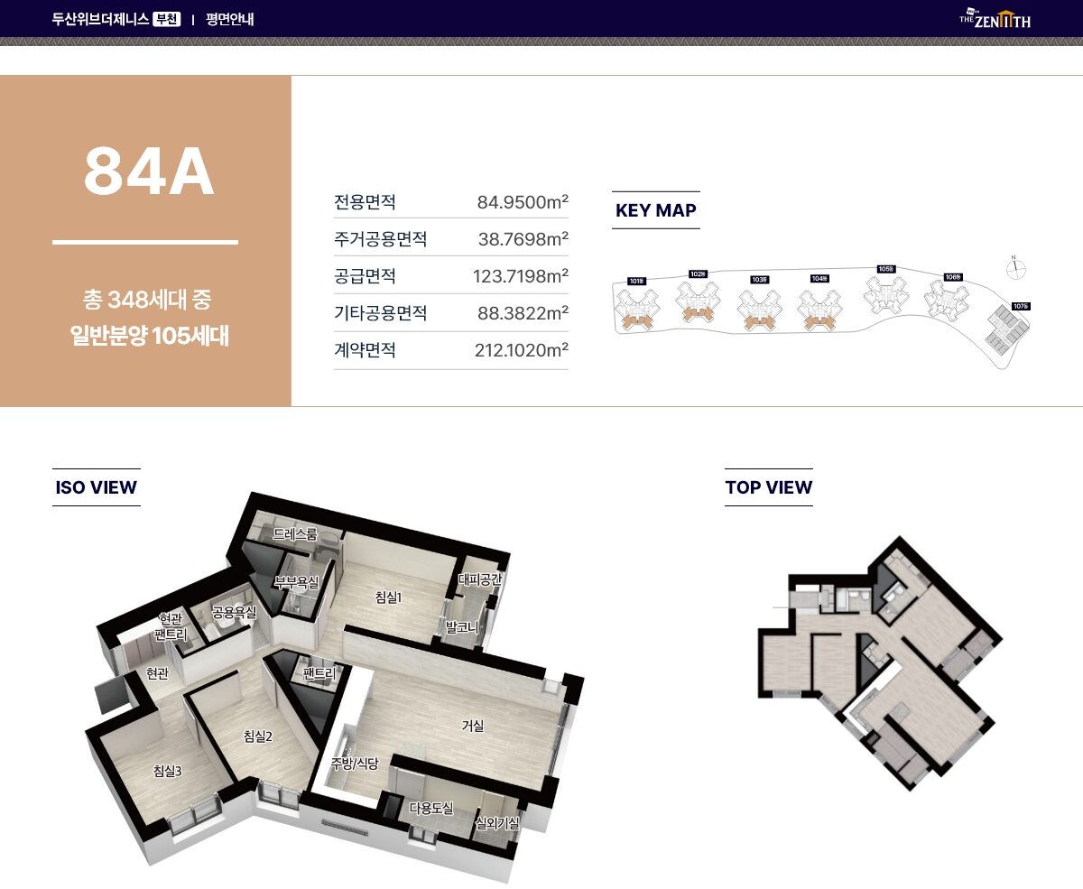 두산위브 더제니스 부천 평면안내