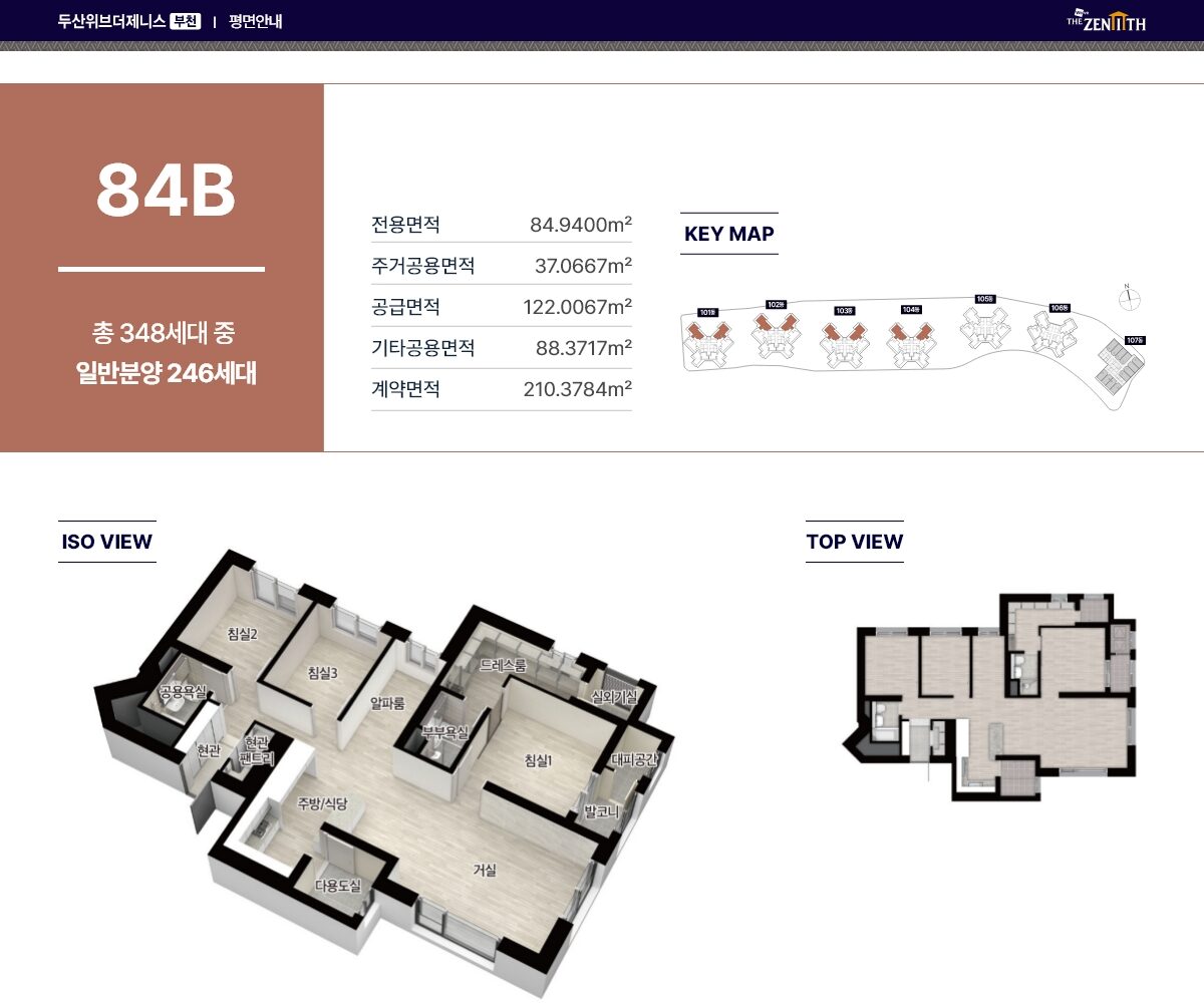 두산위브 더제니스 부천 평면안내